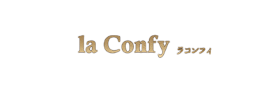 la Confy ラコンフィ