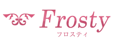 大阪、福島で確かな技術のネイルサロンなら「Frosty」のトップへ